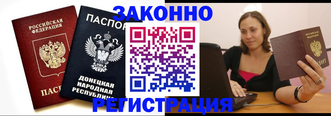 прописка паспорт в Касимове