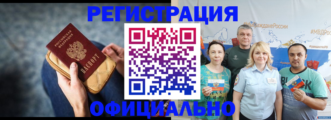 прописка гарантия в Касимове